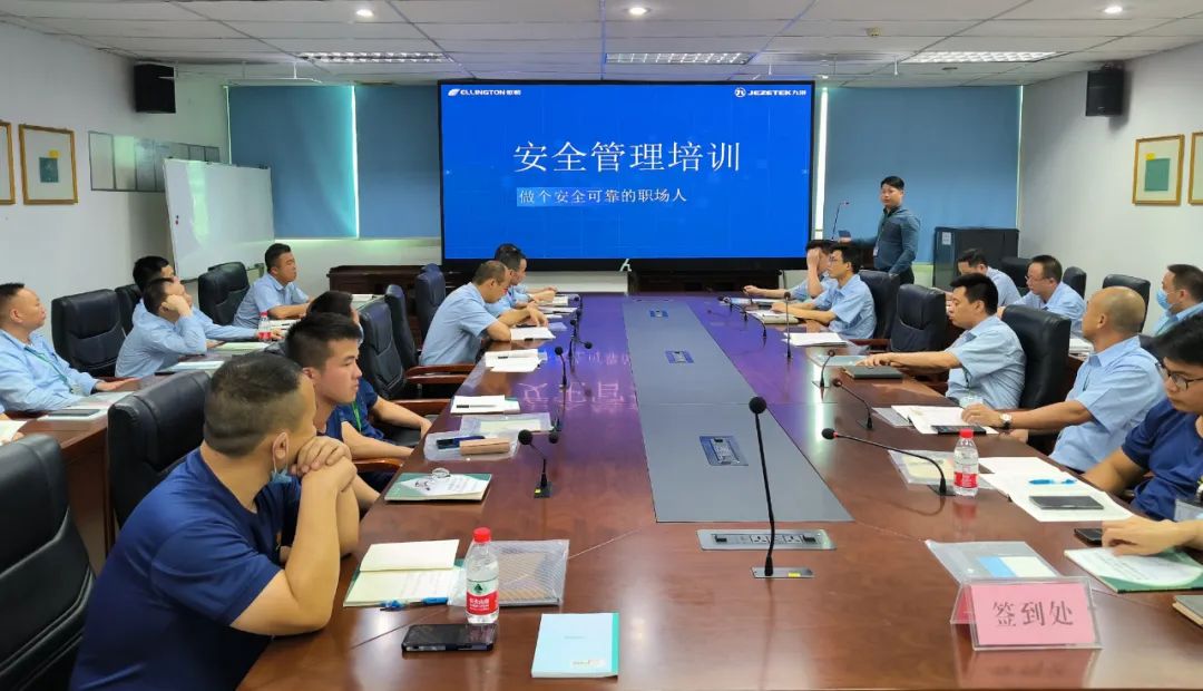 構(gòu)建安全防線，源頭控制風(fēng)險(xiǎn)——依頓電子舉辦2023年安全管理培訓(xùn) 